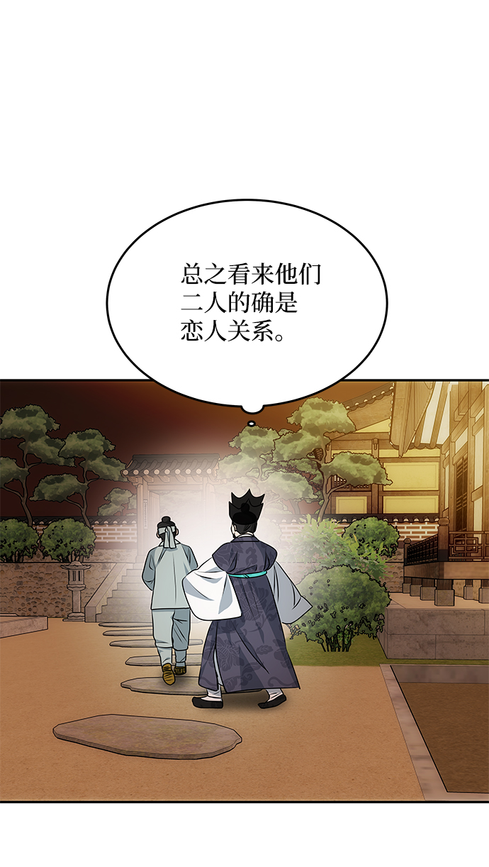 [第14话] 窗户纸的另一边45