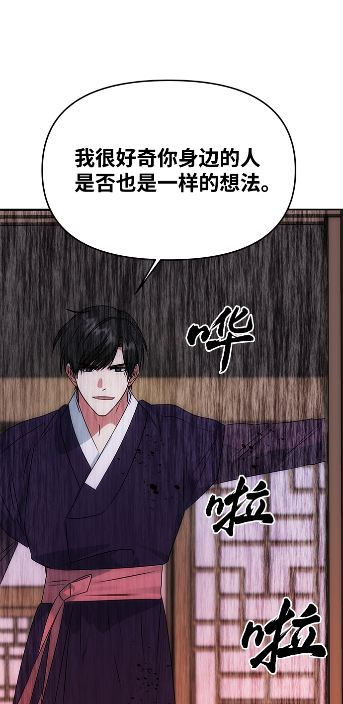 [第52话] 蛇80