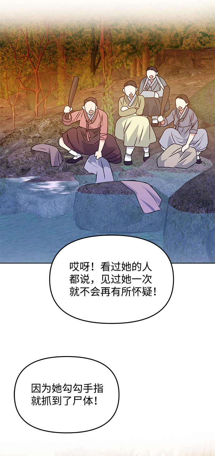 [第62话] 在暴风面前26