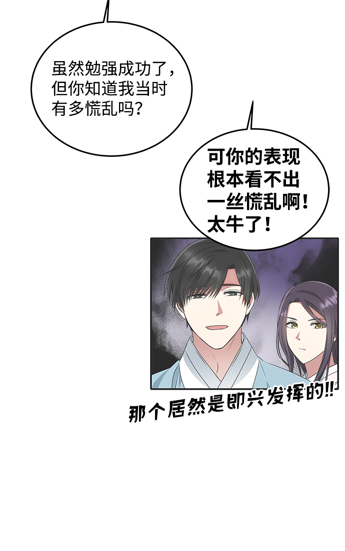 [第13话] 酒席8