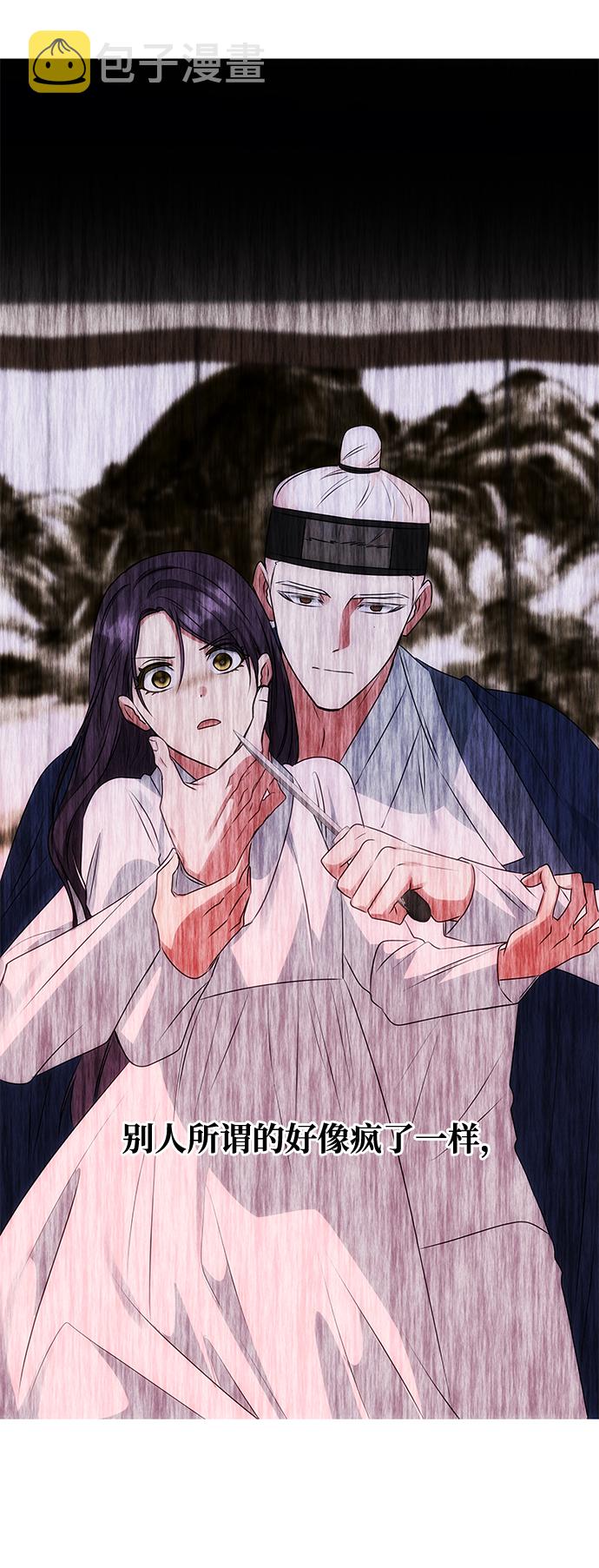 [第53话] 觉悟32