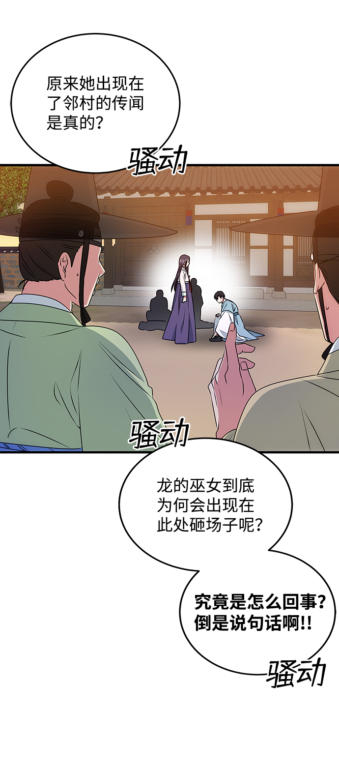 [第12话] 战场（2）36