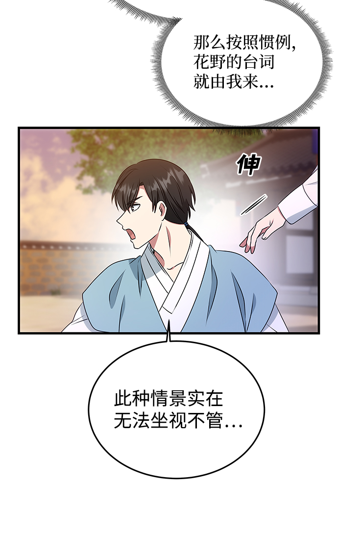 [第12话] 战场（2）40
