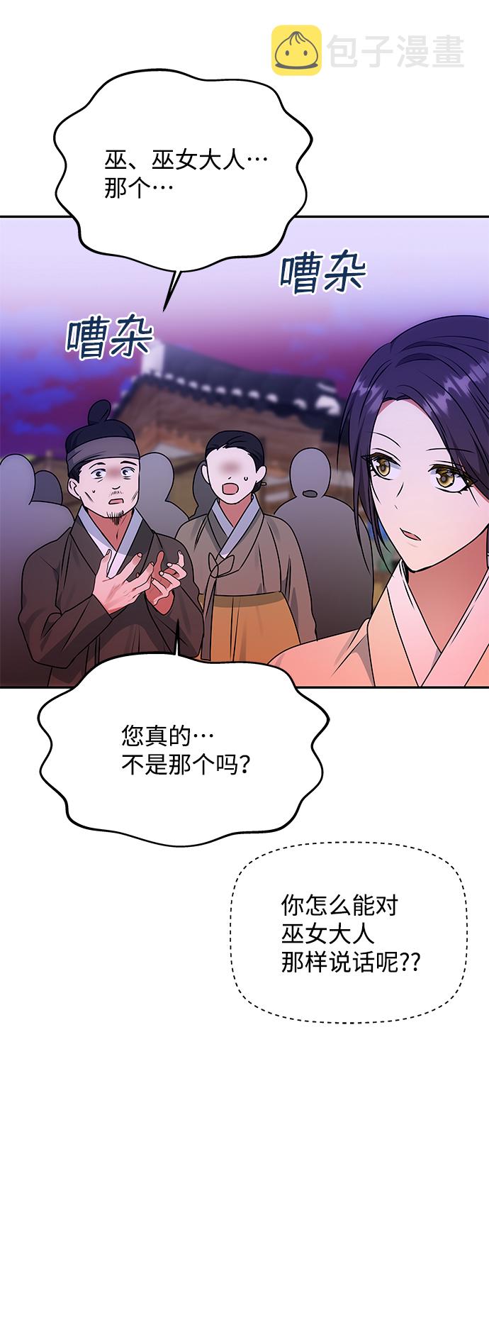 [第61话] 最糟糕的误会69