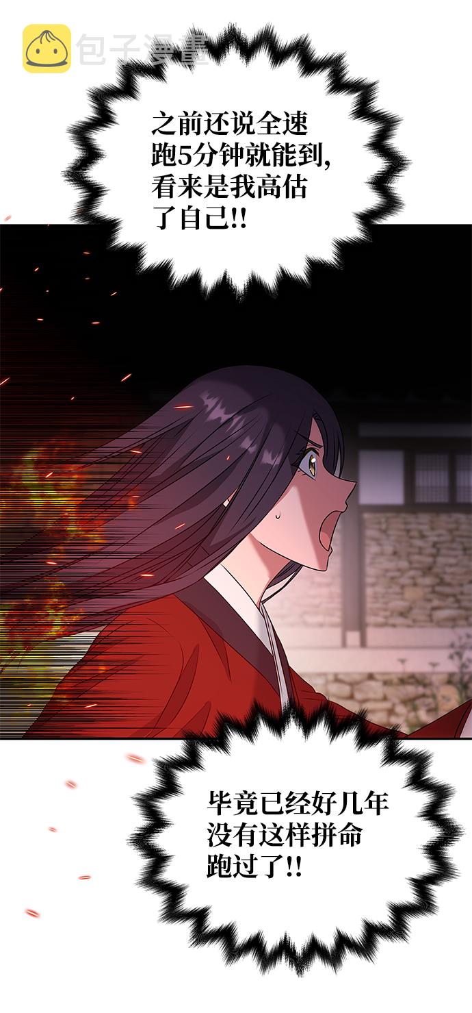 [第17话] 分晓（1）28