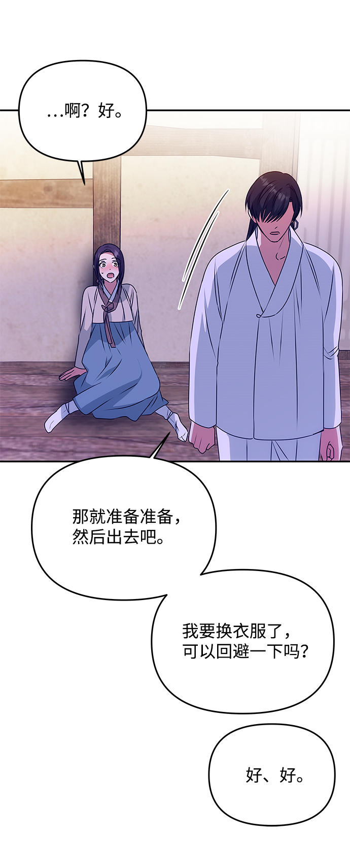 [第34话] 演吻戏50