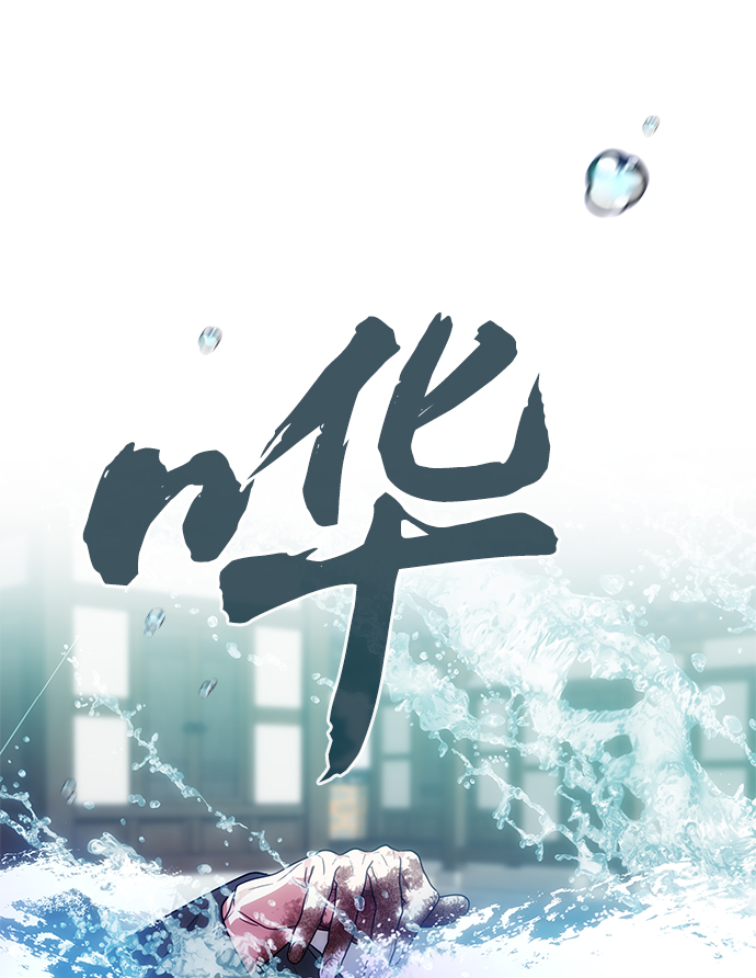 [第75话] 海啸39