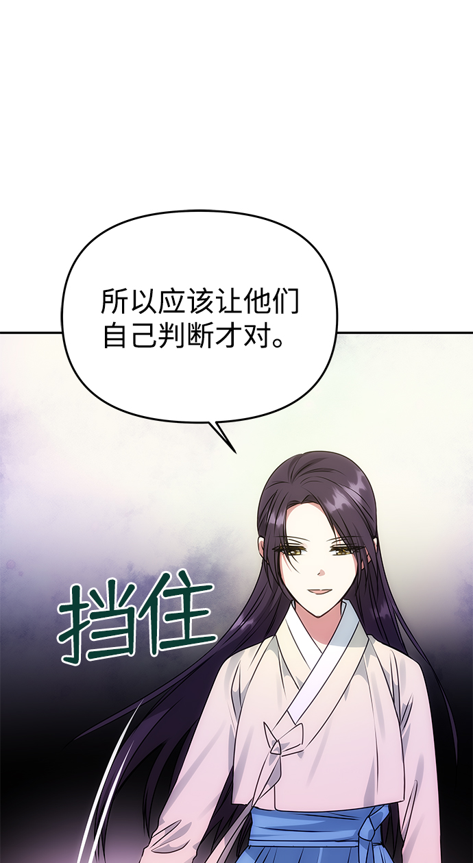 [第61话] 最糟糕的误会47