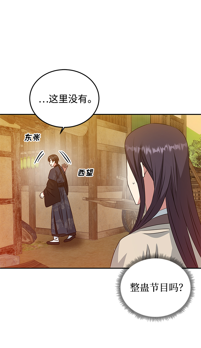 [第5话] 待螭之村9