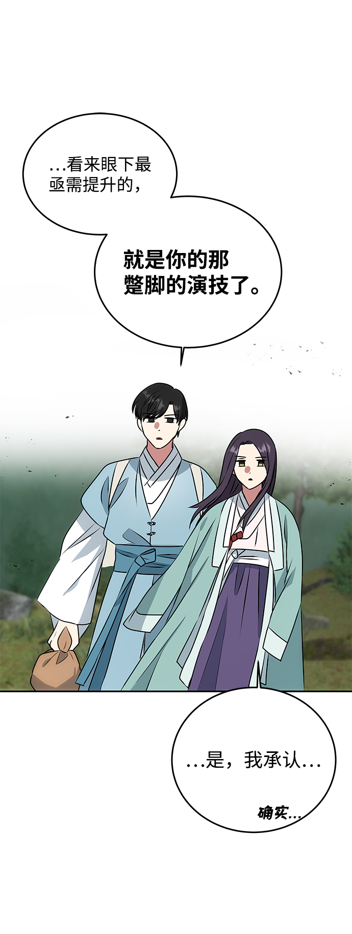 [第8话] Bad ending64