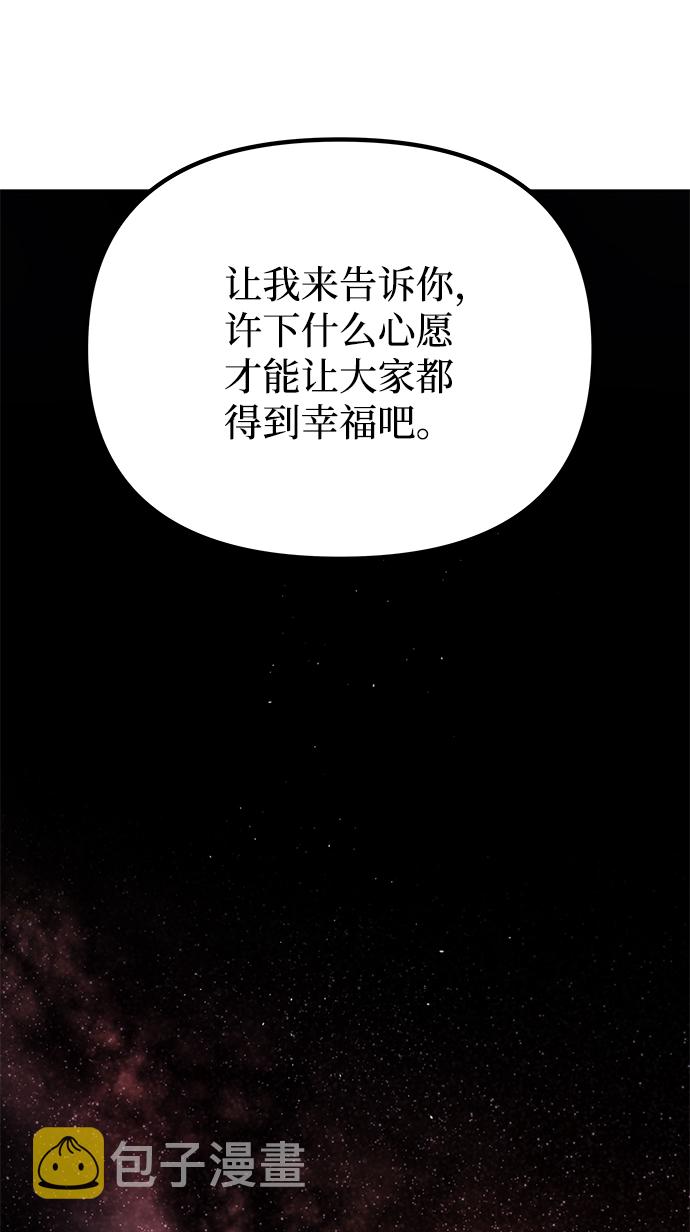 [第77话] 准备离别70
