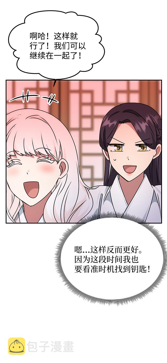 [第49话] 朴奂的房间90