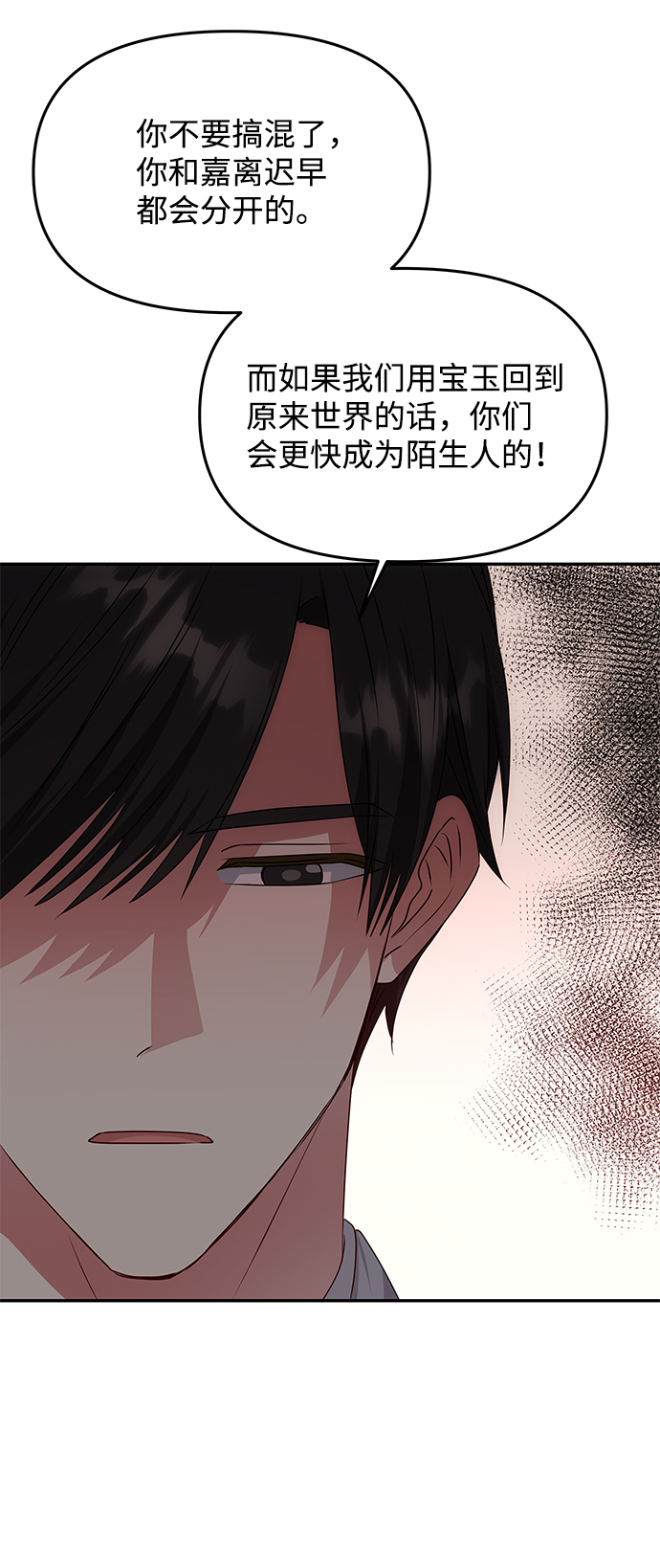 [第42话] 争吵66