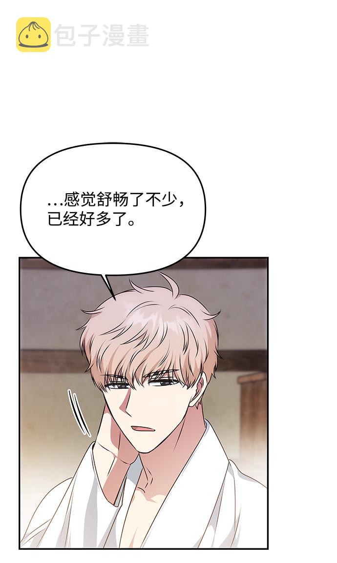 [第33话] 爱？11