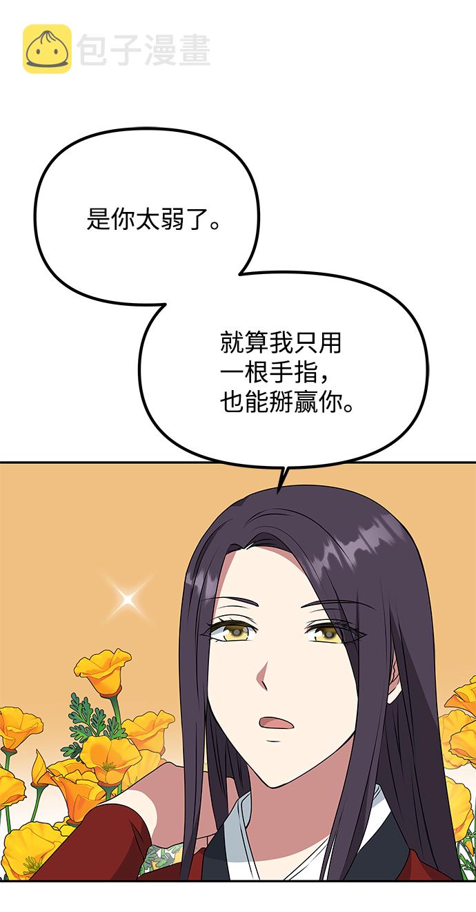 [第21话] 男人的真面目23