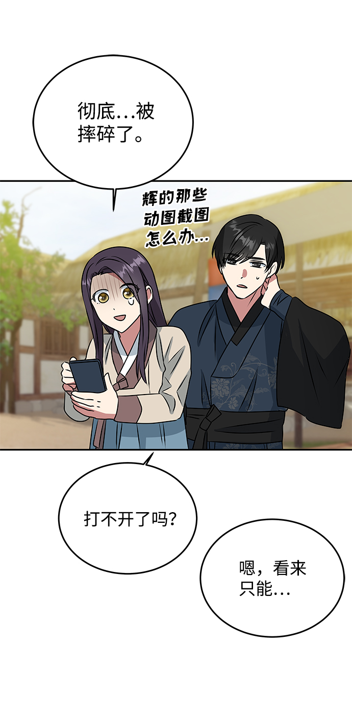 [第4话] 开始演戏54