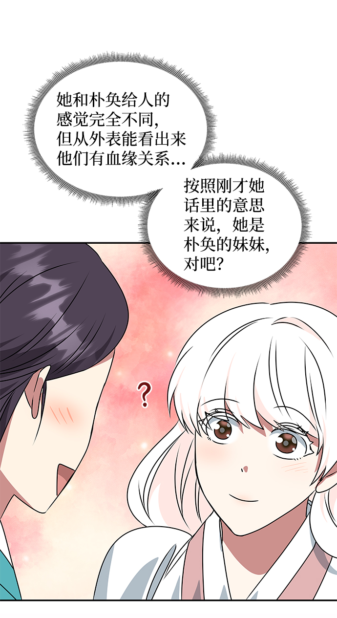 [第44话] 朴奂与她36