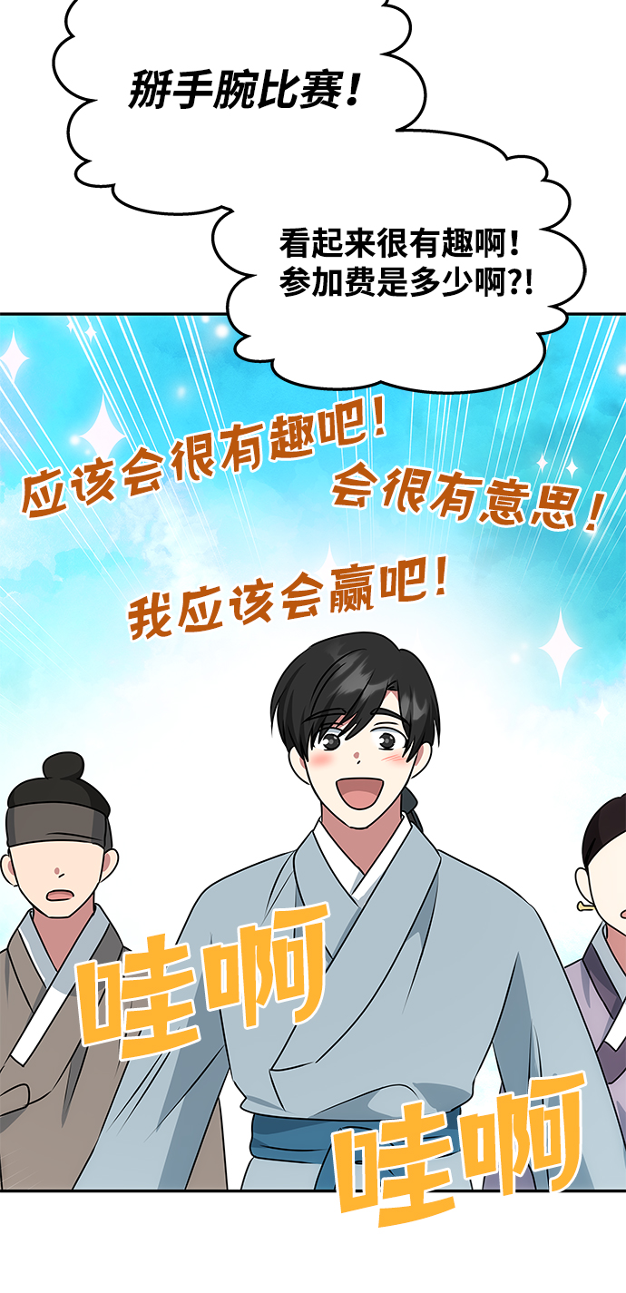 [第41话] 视线63