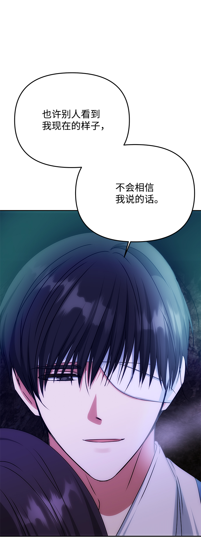 [第69话] 爲一个人演戏43
