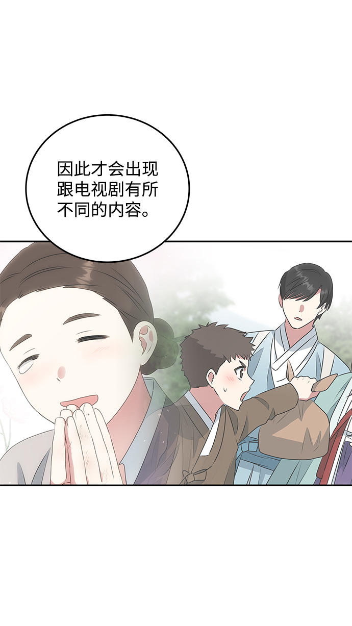 [第9话] 剧本28