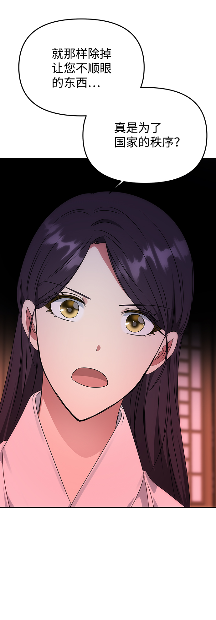 [第51话] 与朴奂的单独对话53