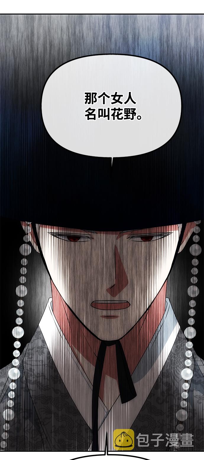 [第53话] 觉悟102
