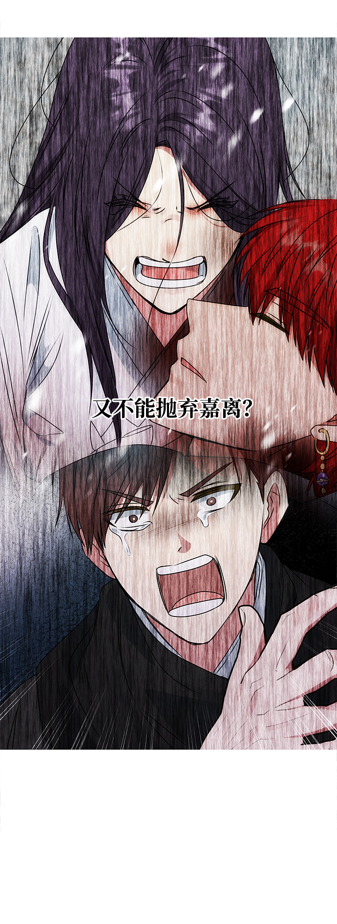 [第68话] 混乱46