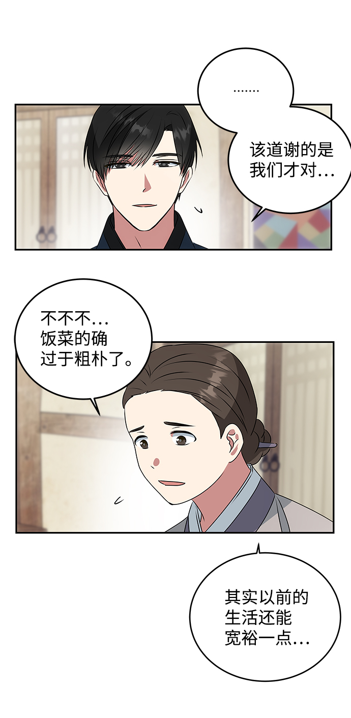 [第5话] 待螭之村39