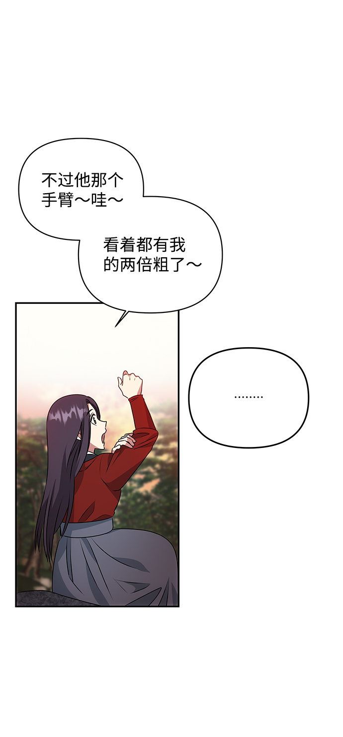 [第21话] 男人的真面目60