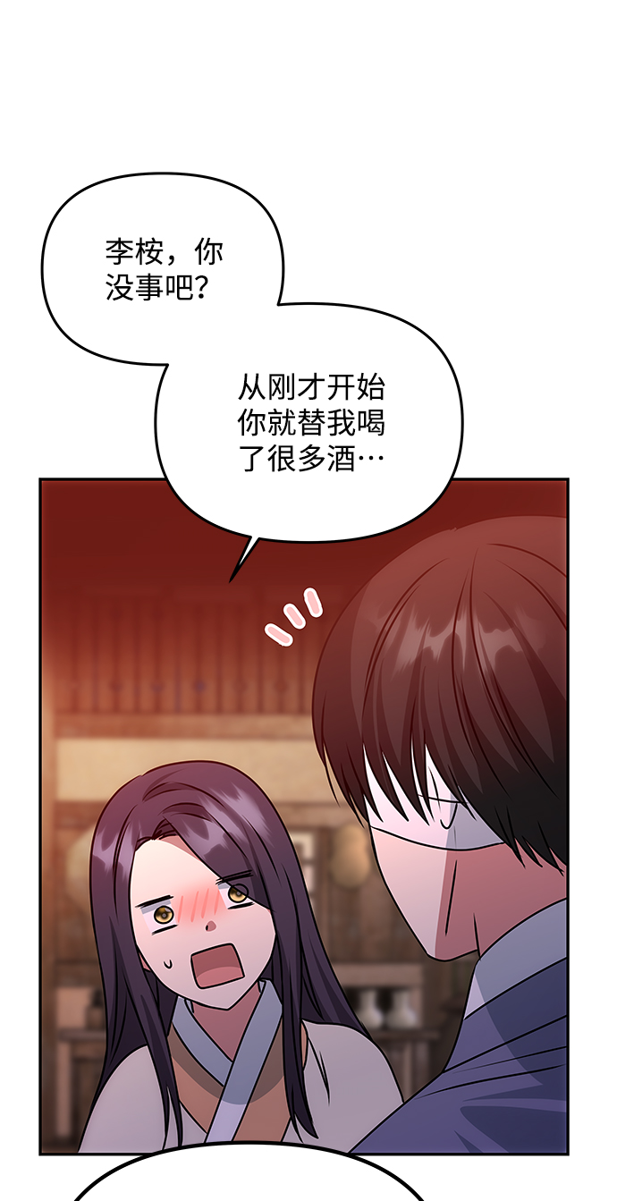 [第77话] 准备离别21