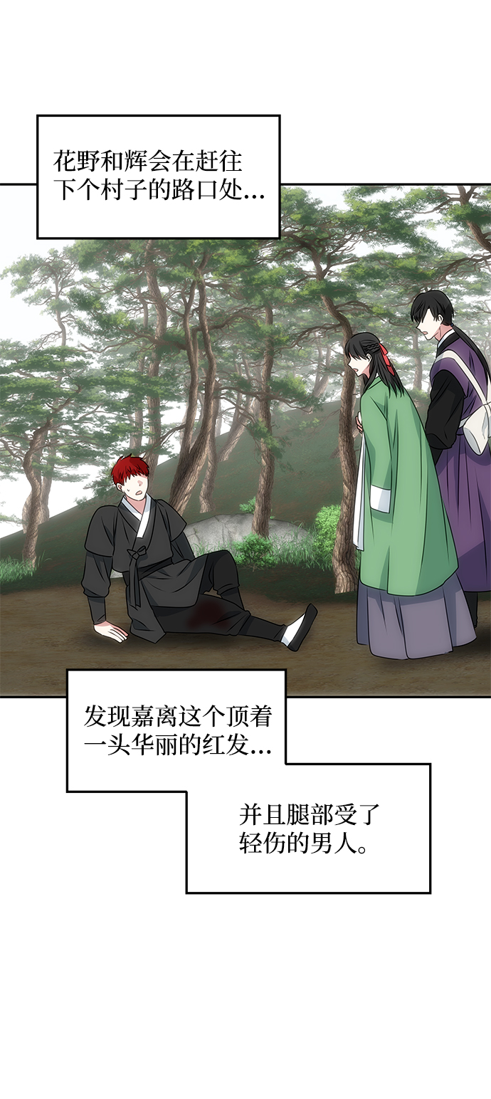 [第19话] 男二登场？54