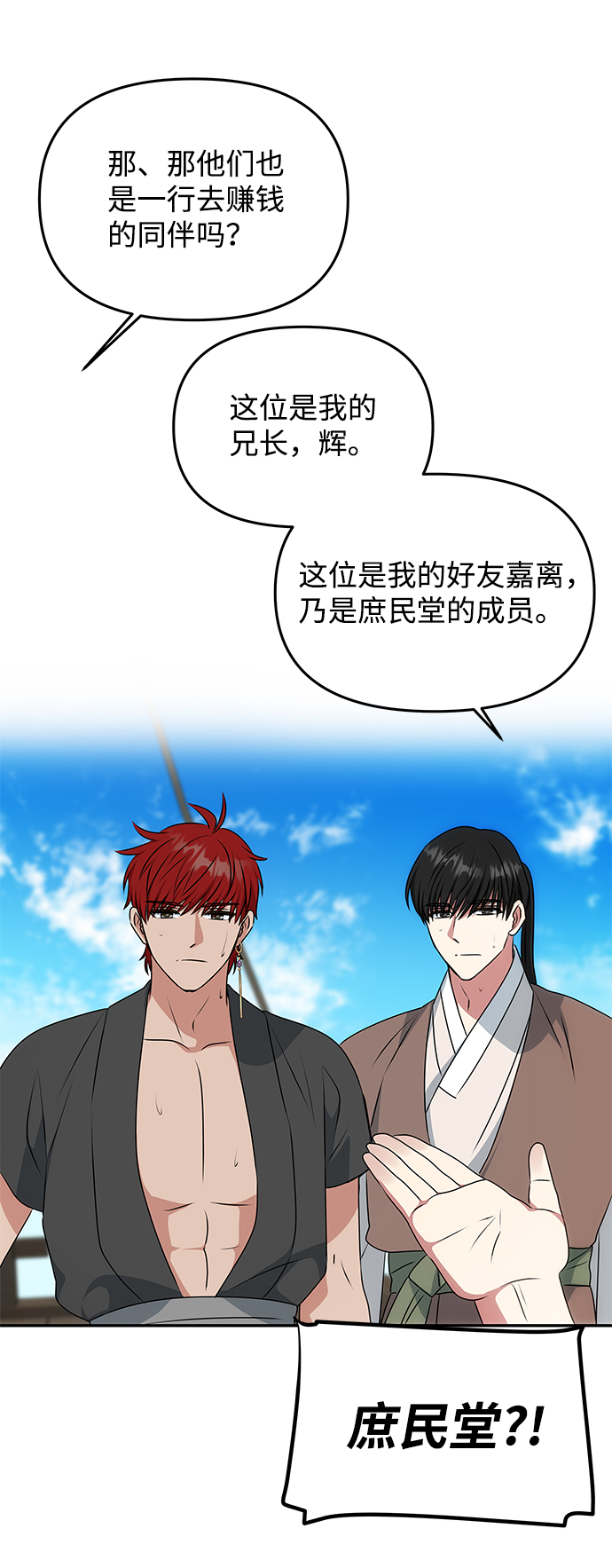 [第28话] 海盗45