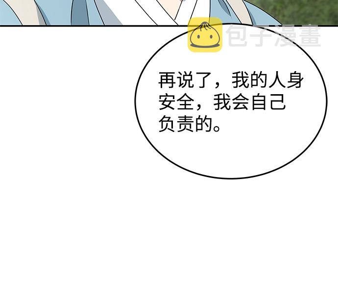 [第9话] 剧本34
