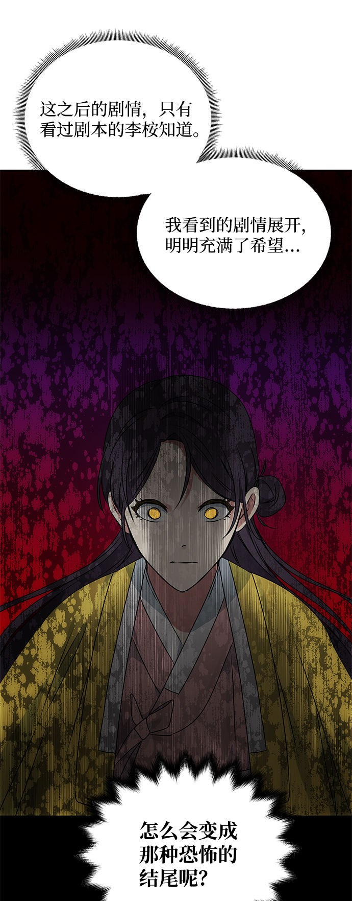 [第55话] 表白24