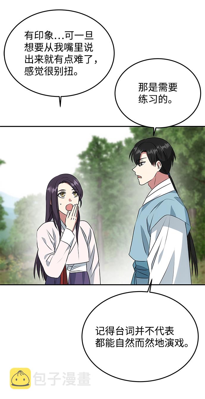 [第9话] 剧本61