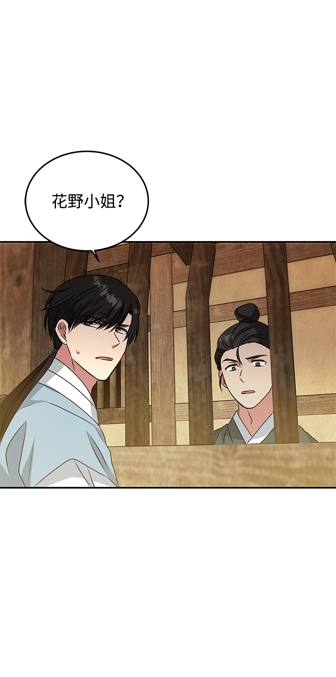 [第15话] 误会60