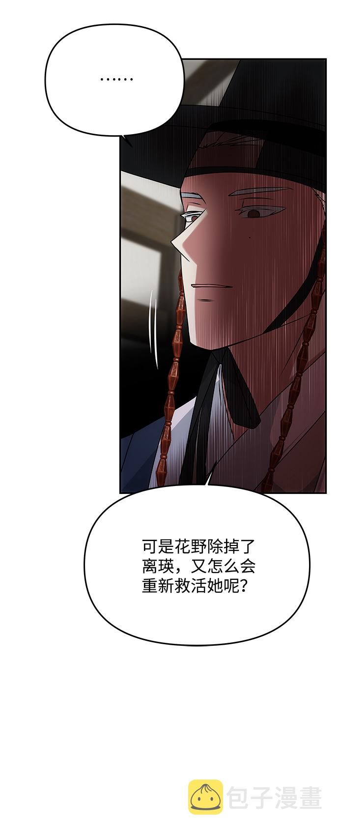 [第65话] 狂气38