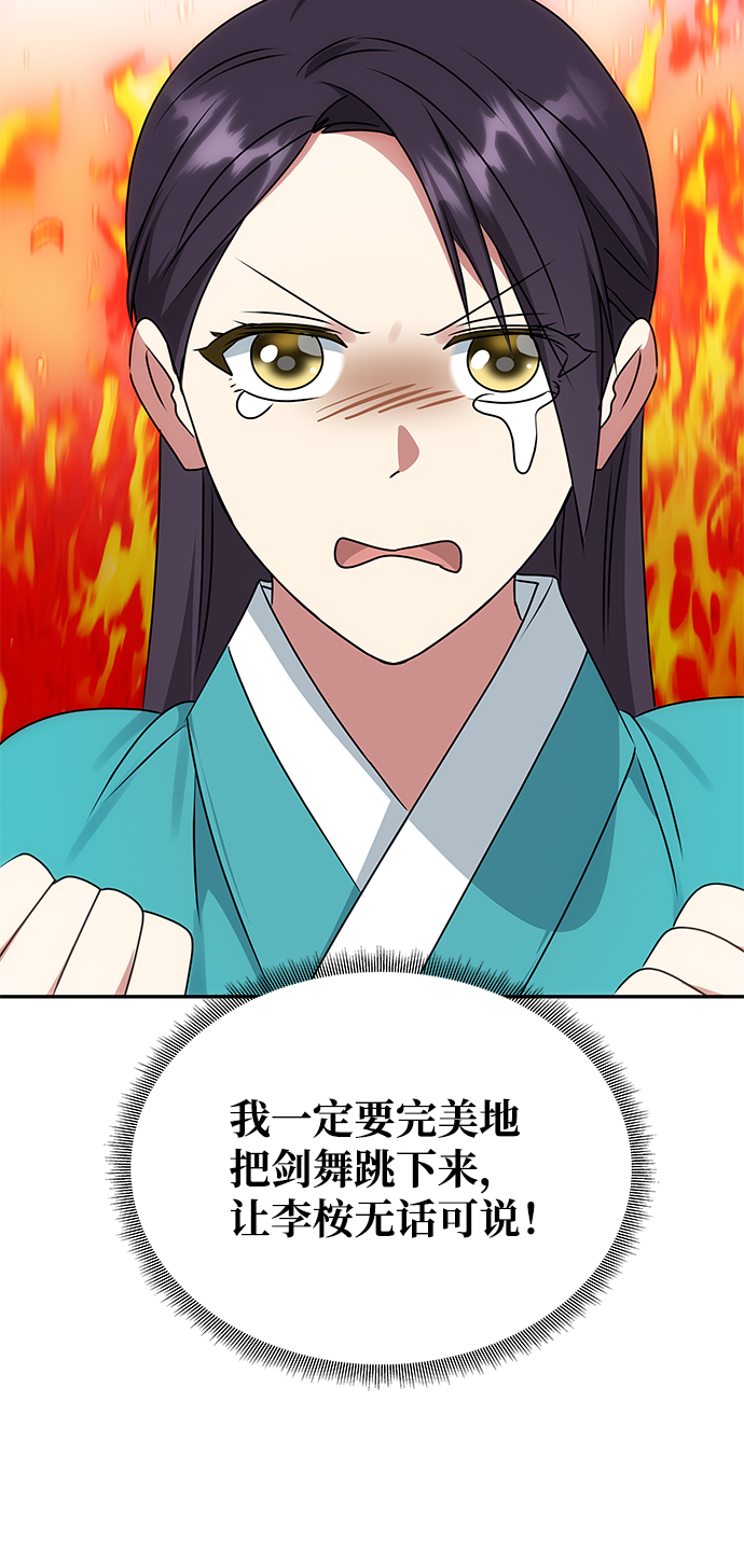 [第45话] 误会加深73