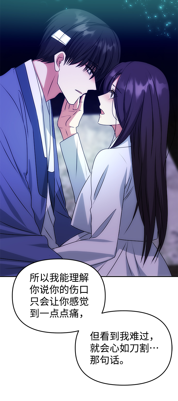 [第70话] 对一个人的真心47