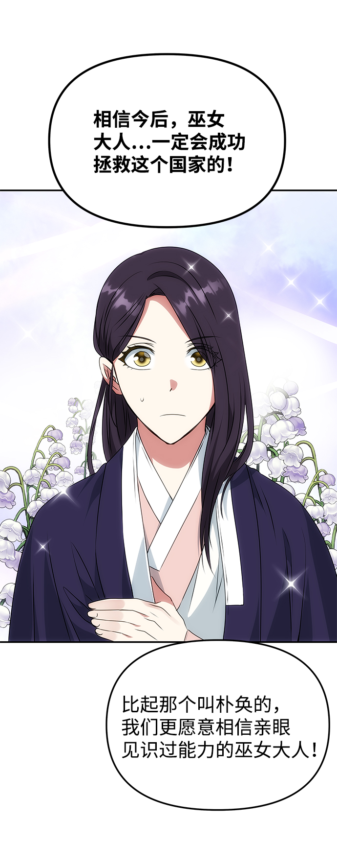 [第36话] 传说中的那个男人37