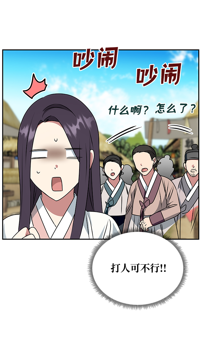 [第40话] 不知道会不会有效果54