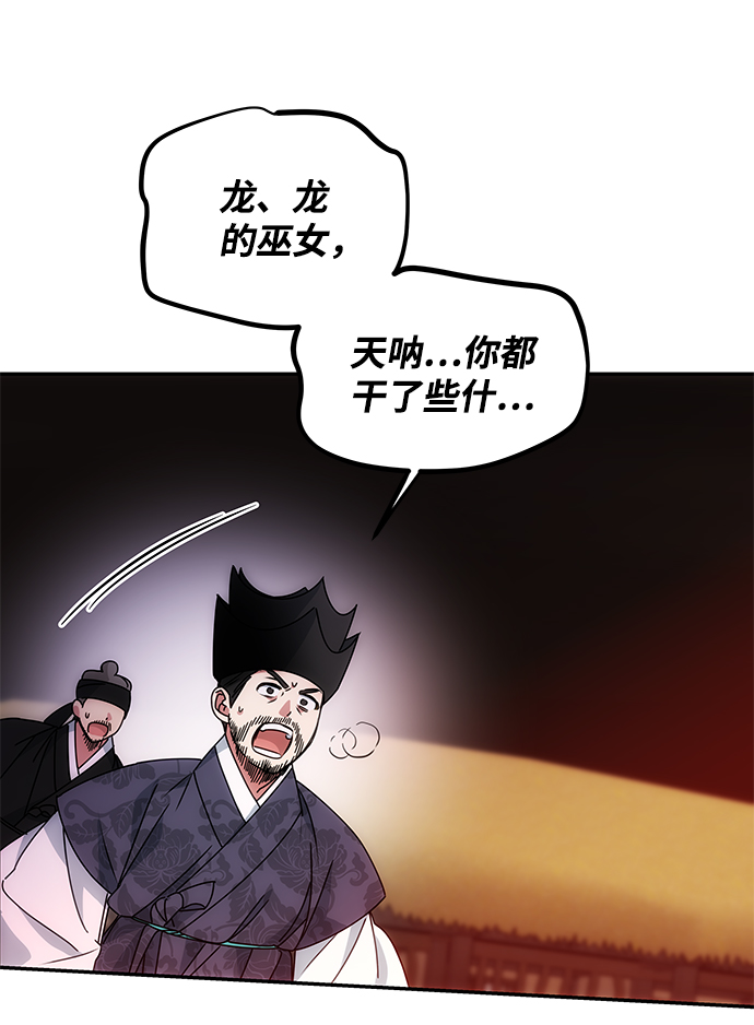 [第16话] 火80