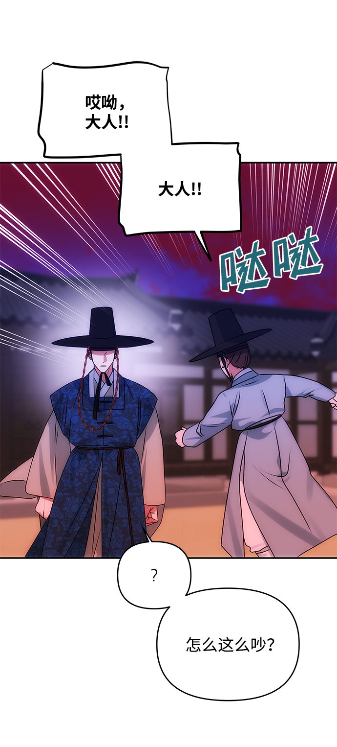 [第61话] 最糟糕的误会81