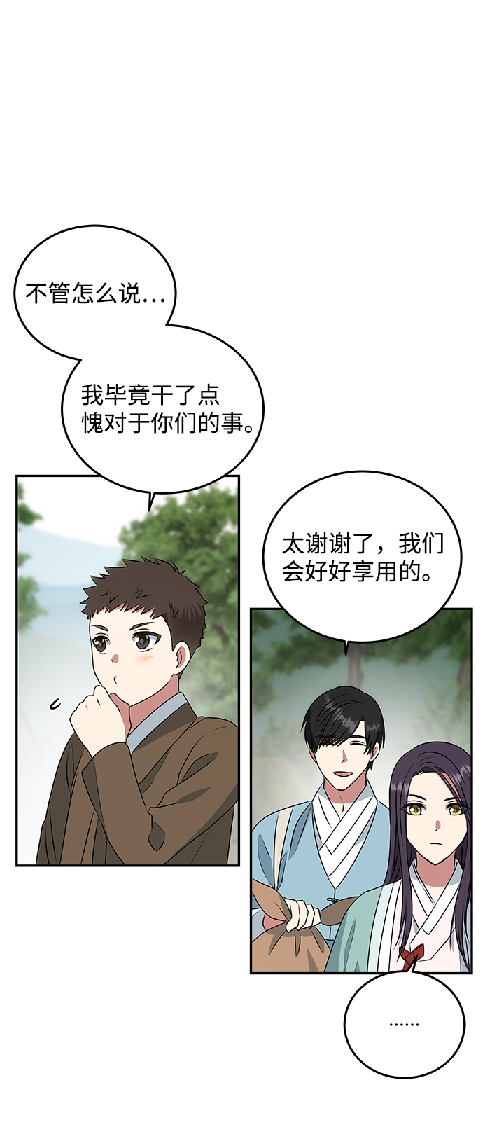 [第8话] Bad ending57