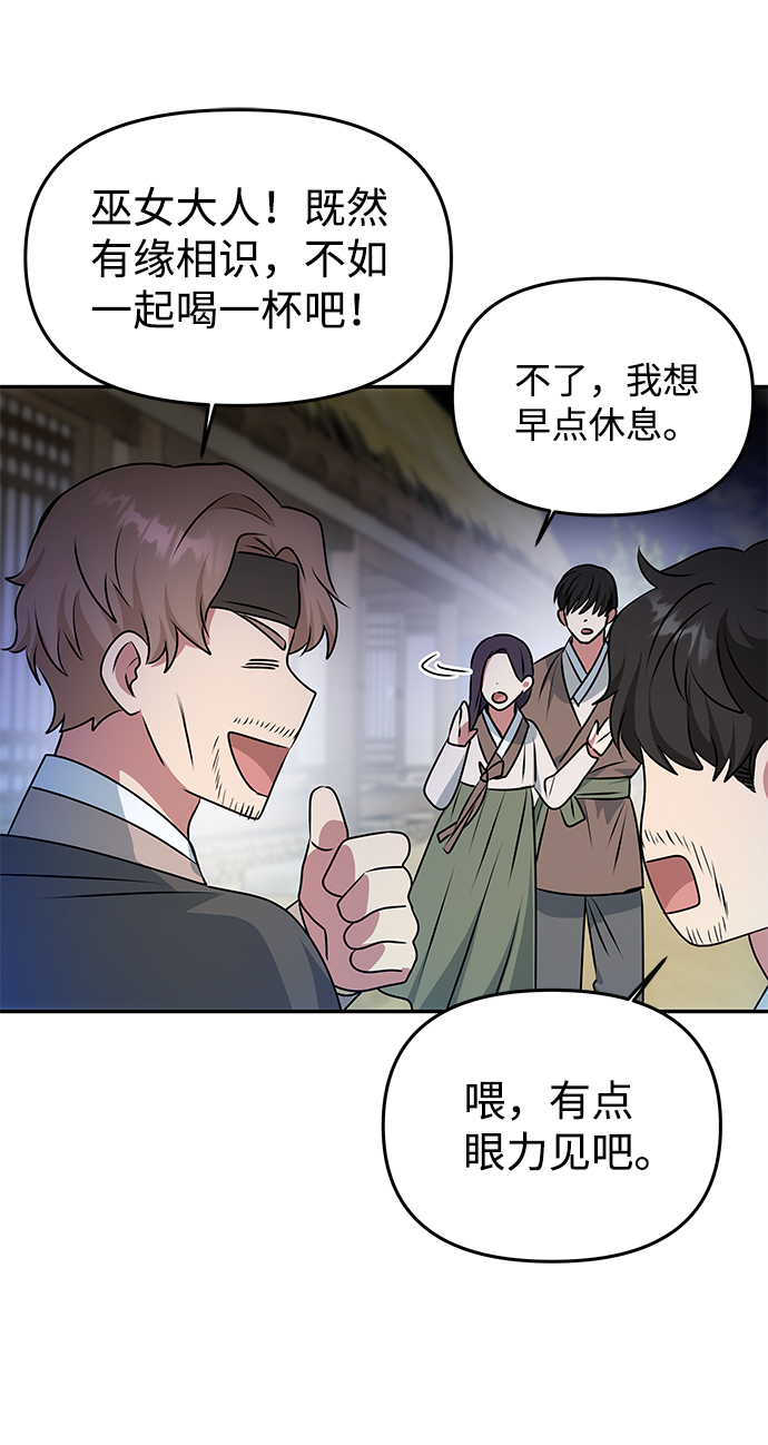 [第31话] 李桉的演技60