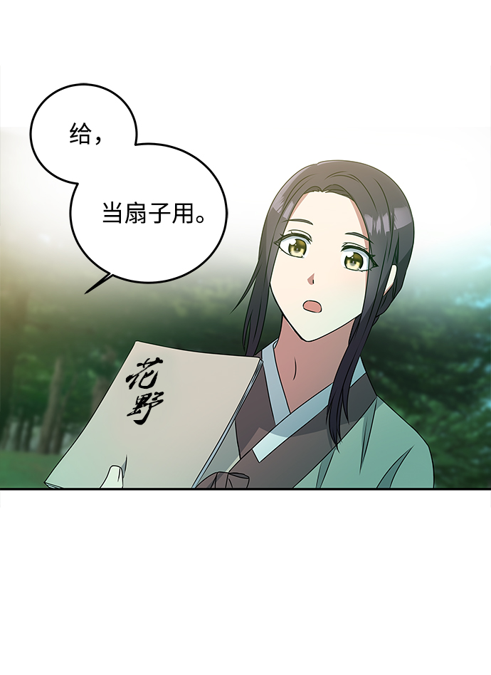 [第2话] 悬崖之下10