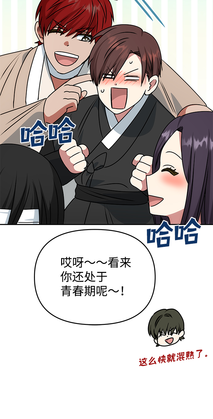 [第77话] 准备离别16