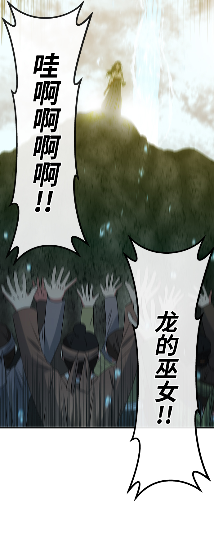 [第7话] 龙的巫女48