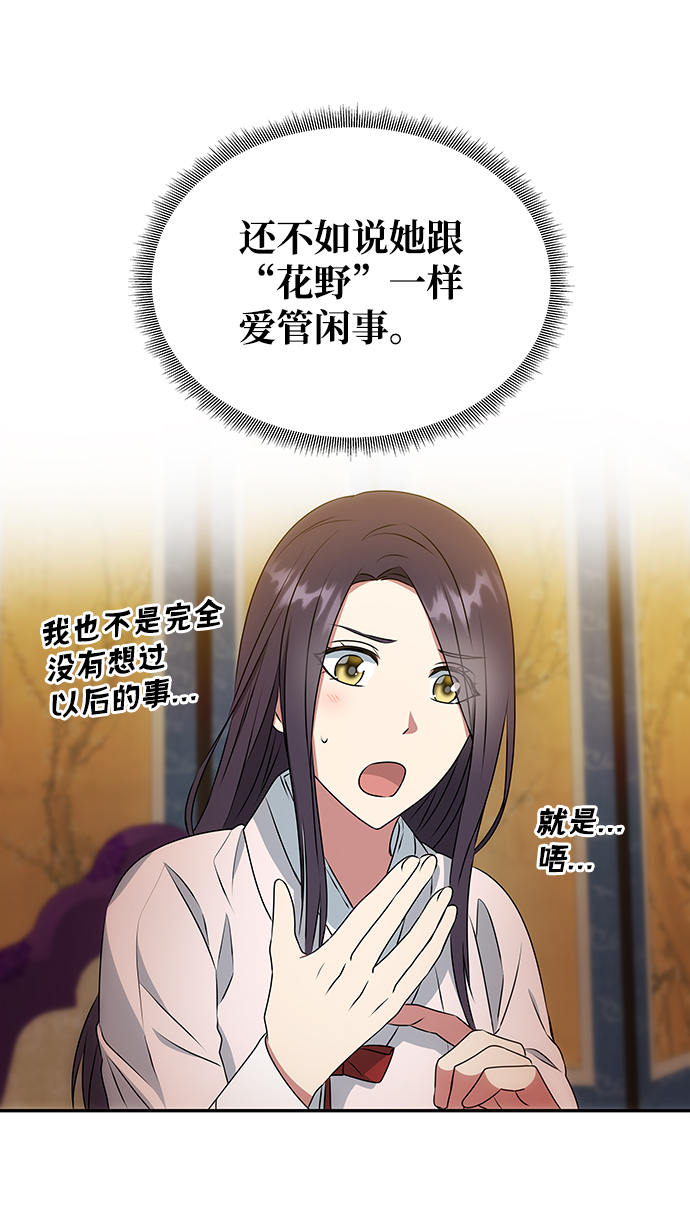 [第13话] 酒席23