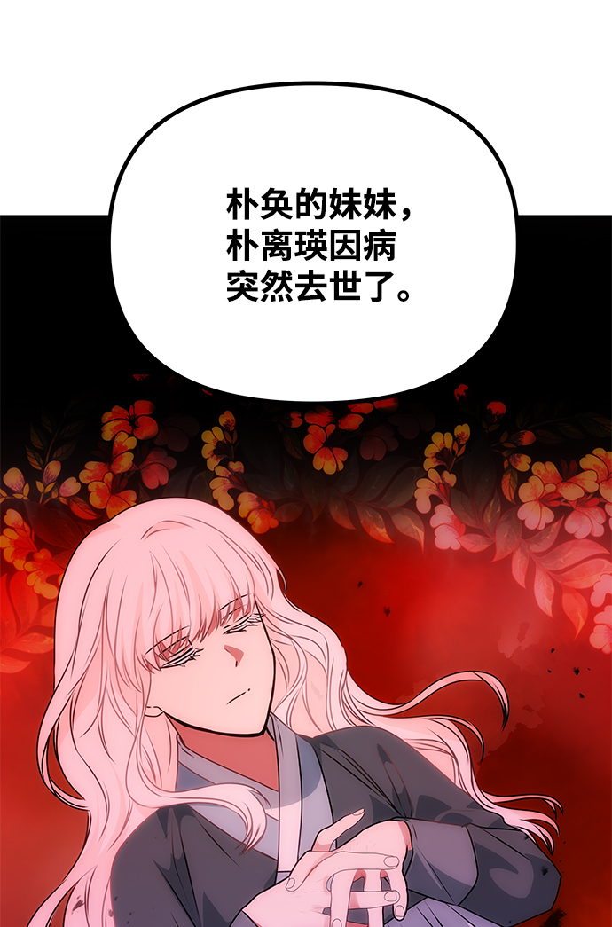 [第60话] 朴奂暗杀计划37